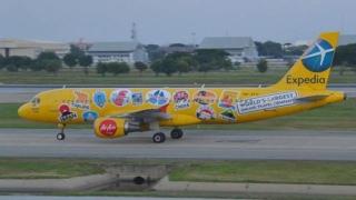 expedia-aereo expedia-aereo