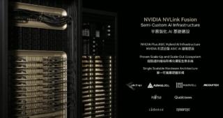 Nvidia NVLink Fusion